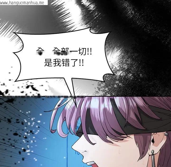 韩国漫画回不去的婚姻韩漫_回不去的婚姻-第23话在线免费阅读-韩国漫画-第102张图片