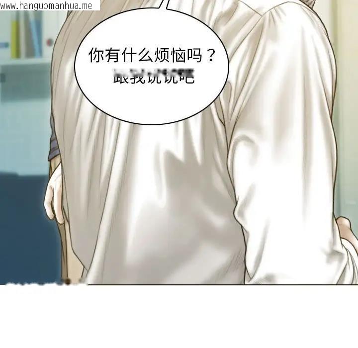 韩国漫画不可抗拒的吸引韩漫_不可抗拒的吸引-第16话在线免费阅读-韩国漫画-第128张图片