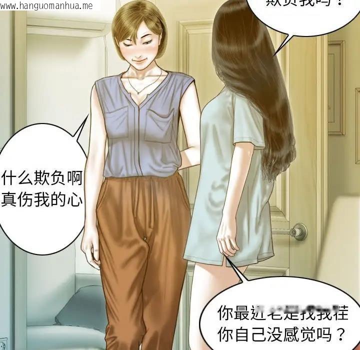 韩国漫画不可抗拒的吸引韩漫_不可抗拒的吸引-第16话在线免费阅读-韩国漫画-第71张图片