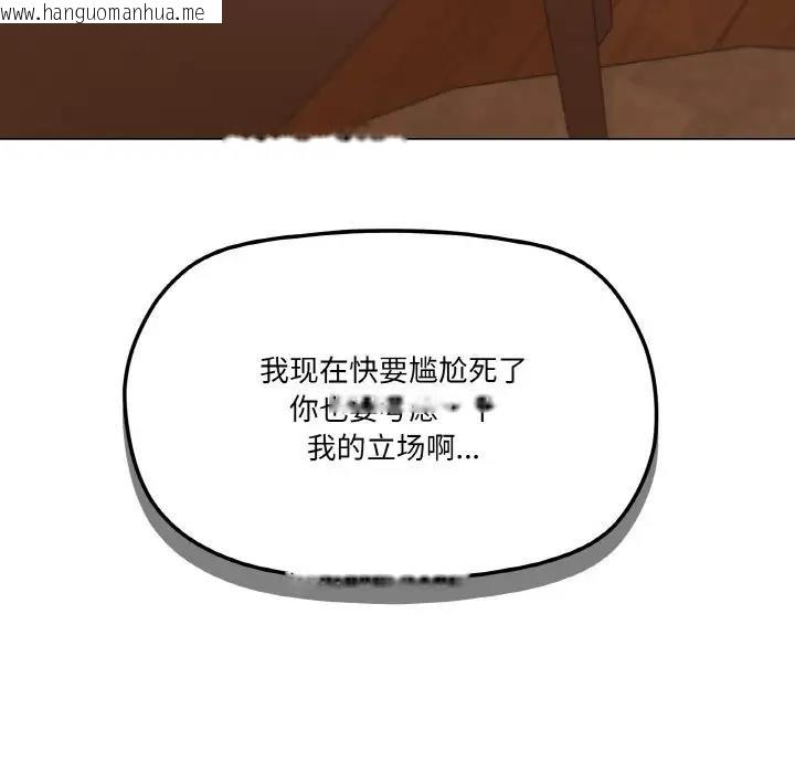 韩国漫画家人之间这样不好吧？韩漫_家人之间这样不好吧？-第6话在线免费阅读-韩国漫画-第56张图片