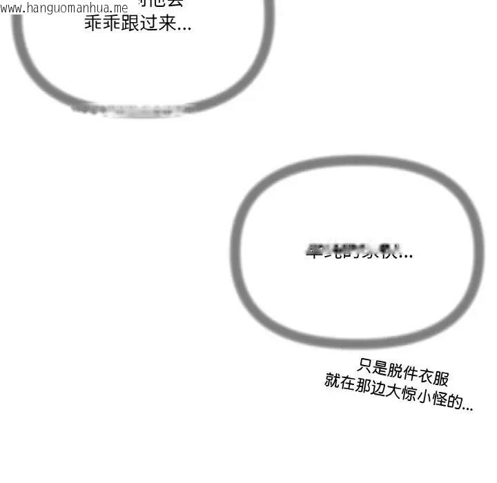 韩国漫画家人之间这样不好吧？韩漫_家人之间这样不好吧？-第6话在线免费阅读-韩国漫画-第65张图片