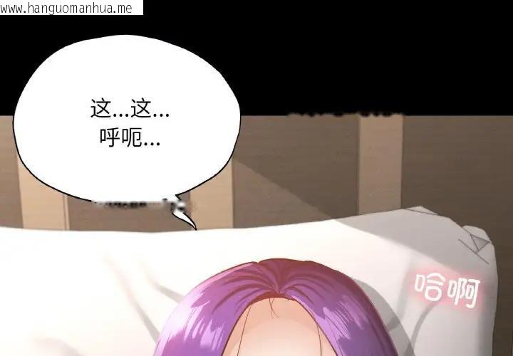 韩国漫画在学校达咩！/学校母汤黑白来！韩漫_在学校达咩！/学校母汤黑白来！-第25话在线免费阅读-韩国漫画-第4张图片