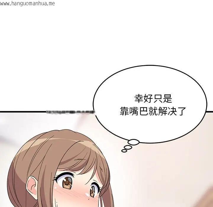 韩国漫画难缠姐妹偏要和我同居韩漫_难缠姐妹偏要和我同居-第4话在线免费阅读-韩国漫画-第133张图片