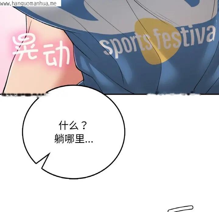 韩国漫画返乡后的春天/要在乡下一起生活吗？韩漫_返乡后的春天/要在乡下一起生活吗？-第23话在线免费阅读-韩国漫画-第5张图片