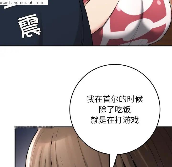 韩国漫画返乡后的春天/要在乡下一起生活吗？韩漫_返乡后的春天/要在乡下一起生活吗？-第23话在线免费阅读-韩国漫画-第110张图片