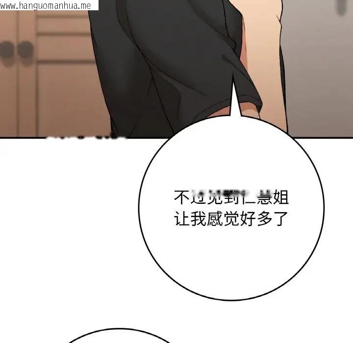 韩国漫画返乡后的春天/要在乡下一起生活吗？韩漫_返乡后的春天/要在乡下一起生活吗？-第23话在线免费阅读-韩国漫画-第100张图片