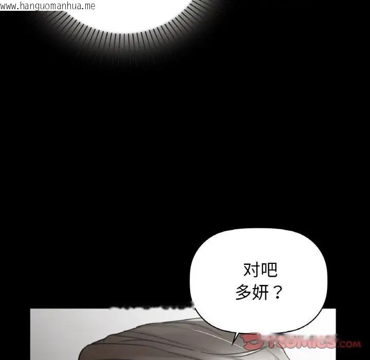 韩国漫画咖啡因韩漫_咖啡因-第20话在线免费阅读-韩国漫画-第120张图片