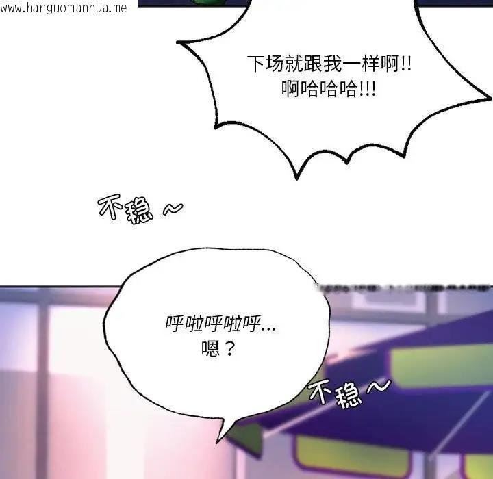 韩国漫画同学！好久不见/同级生韩漫_同学！好久不见/同级生-第31话在线免费阅读-韩国漫画-第82张图片