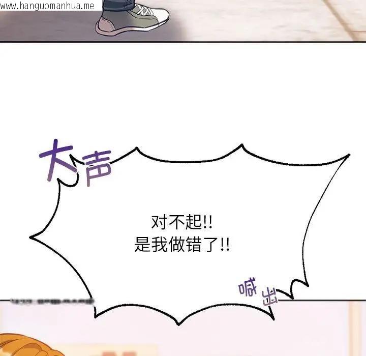 韩国漫画同学！好久不见/同级生韩漫_同学！好久不见/同级生-第31话在线免费阅读-韩国漫画-第36张图片