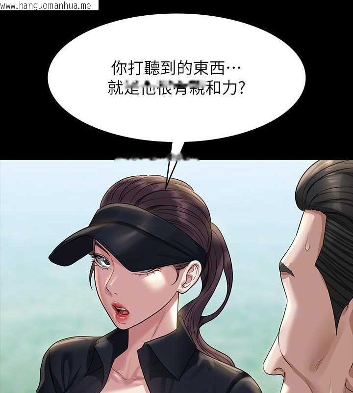 韩国漫画超级公务员韩漫_超级公务员-第131话-VIP们的火热球聚在线免费阅读-韩国漫画-第44张图片