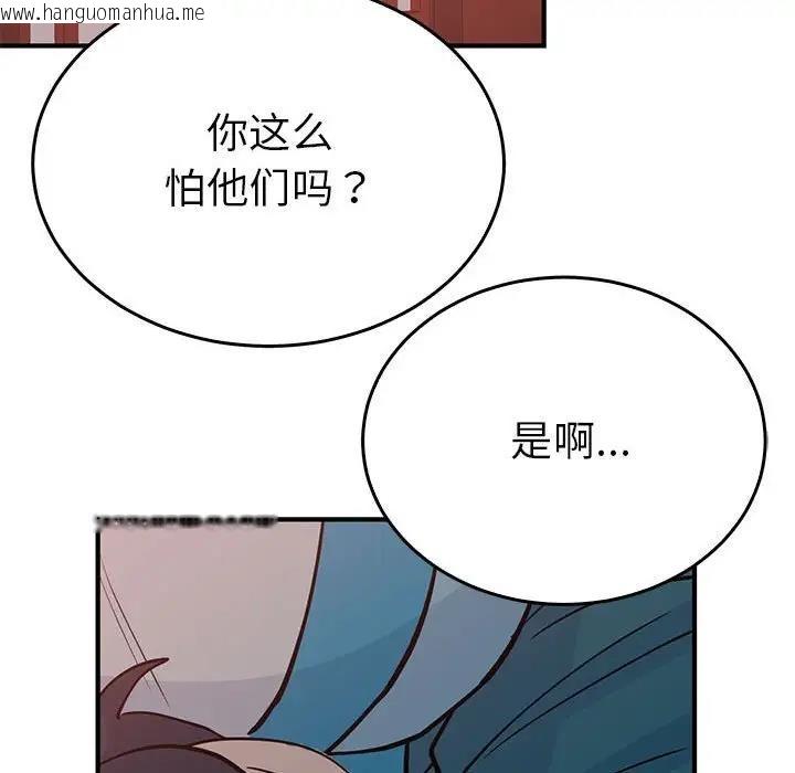 韩国漫画毒酒韩漫_毒酒-第26话在线免费阅读-韩国漫画-第82张图片