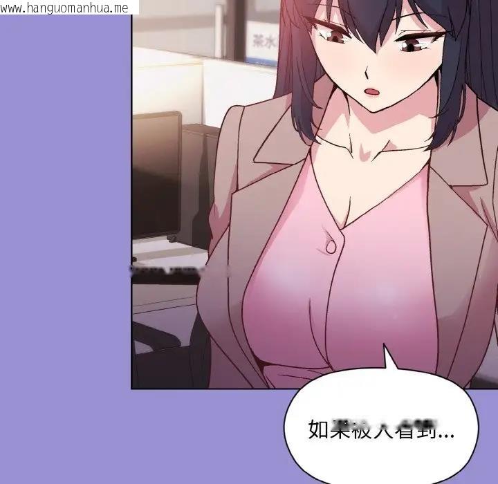 韩国漫画和美女上司玩游戏韩漫_和美女上司玩游戏-第12话在线免费阅读-韩国漫画-第118张图片