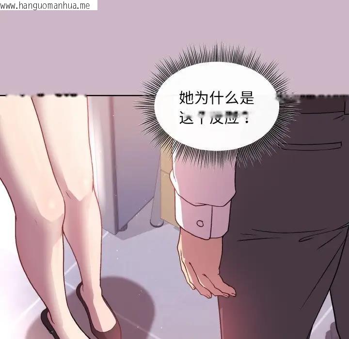 韩国漫画和美女上司玩游戏韩漫_和美女上司玩游戏-第12话在线免费阅读-韩国漫画-第22张图片