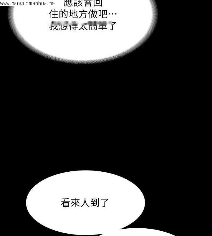 韩国漫画超级公务员韩漫_超级公务员-第131话-VIP们的火热球聚在线免费阅读-韩国漫画-第149张图片