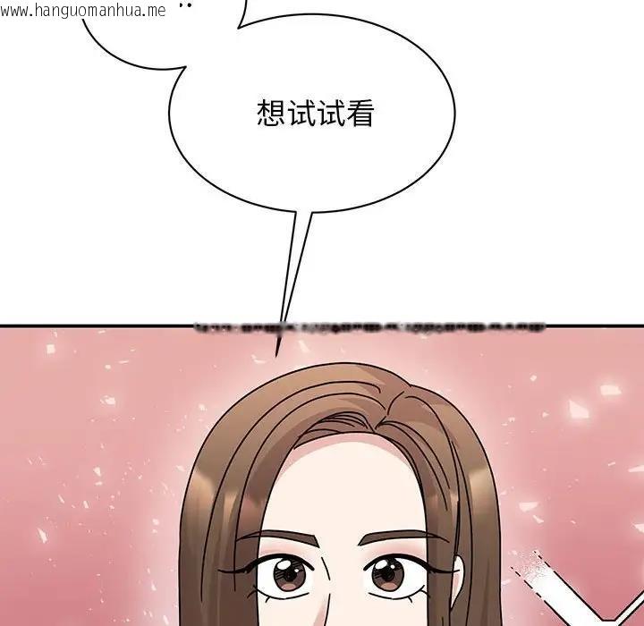 韩国漫画我的完美谬思韩漫_我的完美谬思-第39话在线免费阅读-韩国漫画-第25张图片