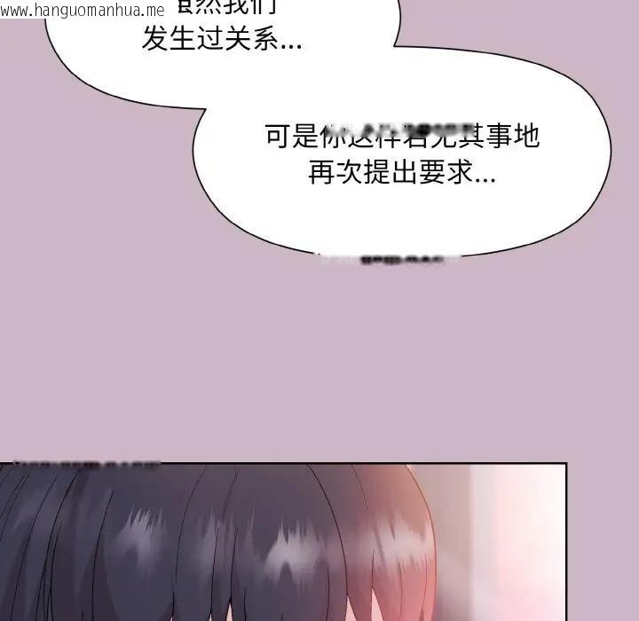 韩国漫画和美女上司玩游戏韩漫_和美女上司玩游戏-第12话在线免费阅读-韩国漫画-第35张图片