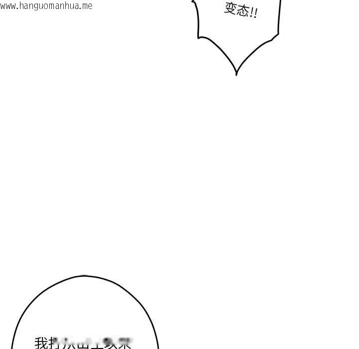 韩国漫画极乐之神韩漫_极乐之神-第3话在线免费阅读-韩国漫画-第127张图片