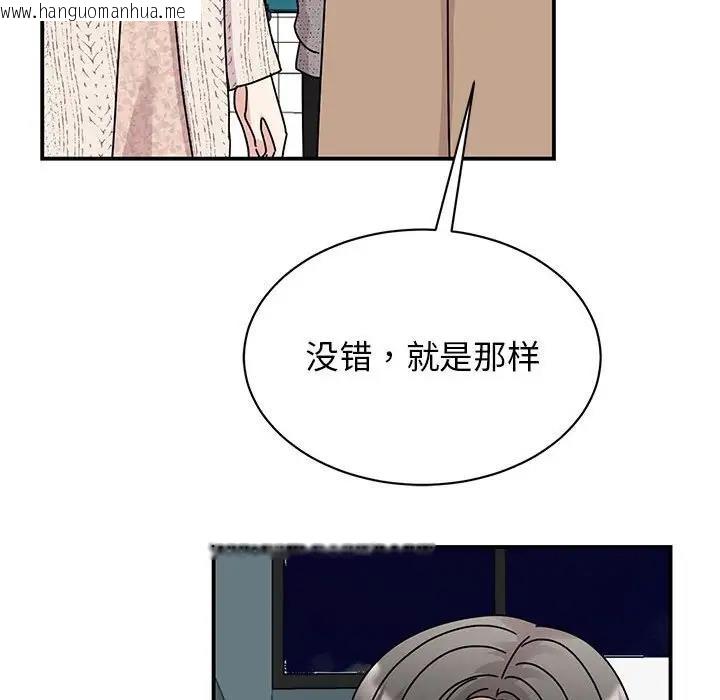 韩国漫画我的完美谬思韩漫_我的完美谬思-第39话在线免费阅读-韩国漫画-第18张图片