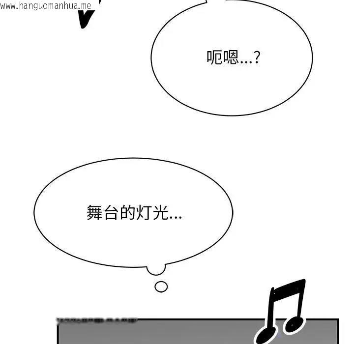 韩国漫画我的完美谬思韩漫_我的完美谬思-第39话在线免费阅读-韩国漫画-第104张图片