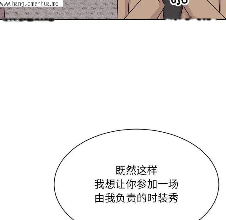 韩国漫画我的完美谬思韩漫_我的完美谬思-第39话在线免费阅读-韩国漫画-第29张图片