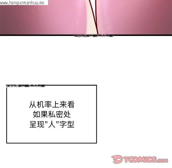 韩国漫画好运出租车/好运计程车韩漫_好运出租车/好运计程车-第21话在线免费阅读-韩国漫画-第50张图片