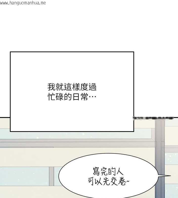 韩国漫画谁说理组没正妹？韩漫_谁说理组没正妹？-第147话-众女友给为廷的惊喜在线免费阅读-韩国漫画-第53张图片