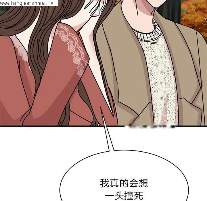 韩国漫画我的完美谬思韩漫_我的完美谬思-第39话在线免费阅读-韩国漫画-第155张图片