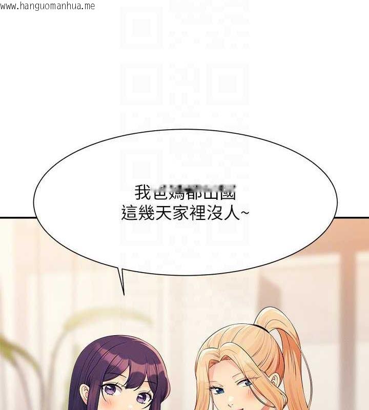 韩国漫画谁说理组没正妹？韩漫_谁说理组没正妹？-第147话-众女友给为廷的惊喜在线免费阅读-韩国漫画-第136张图片