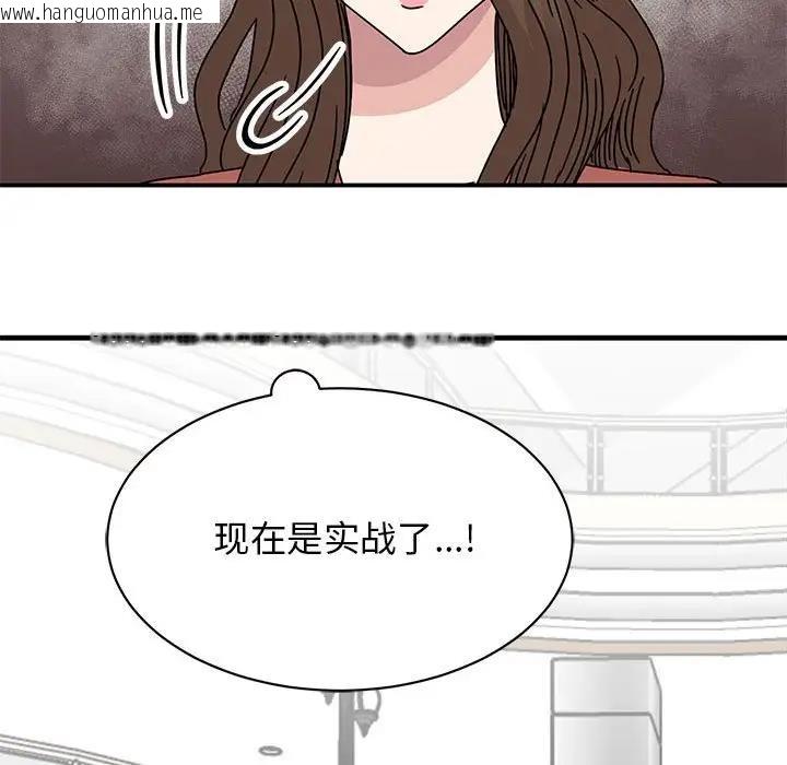 韩国漫画我的完美谬思韩漫_我的完美谬思-第39话在线免费阅读-韩国漫画-第78张图片