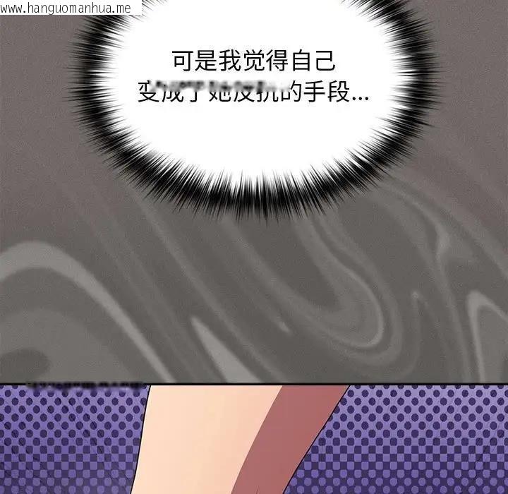 韩国漫画游戏不能这样玩/游戏规则我来定韩漫_游戏不能这样玩/游戏规则我来定-第60话在线免费阅读-韩国漫画-第139张图片