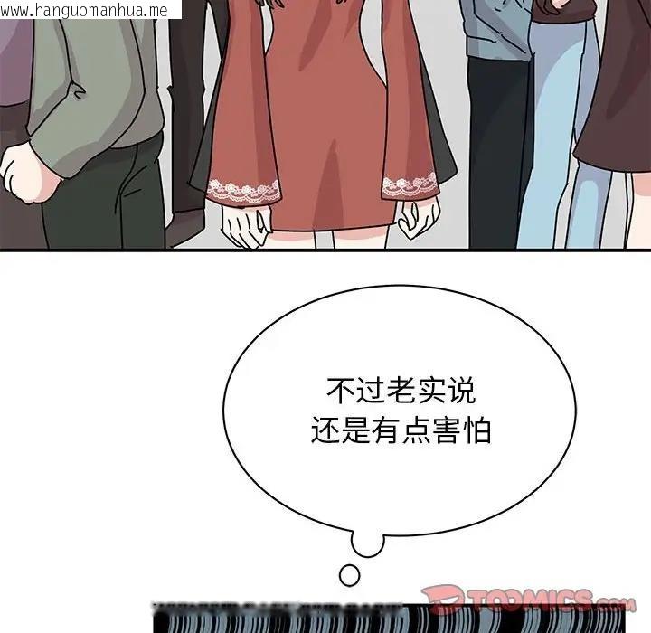 韩国漫画我的完美谬思韩漫_我的完美谬思-第39话在线免费阅读-韩国漫画-第63张图片