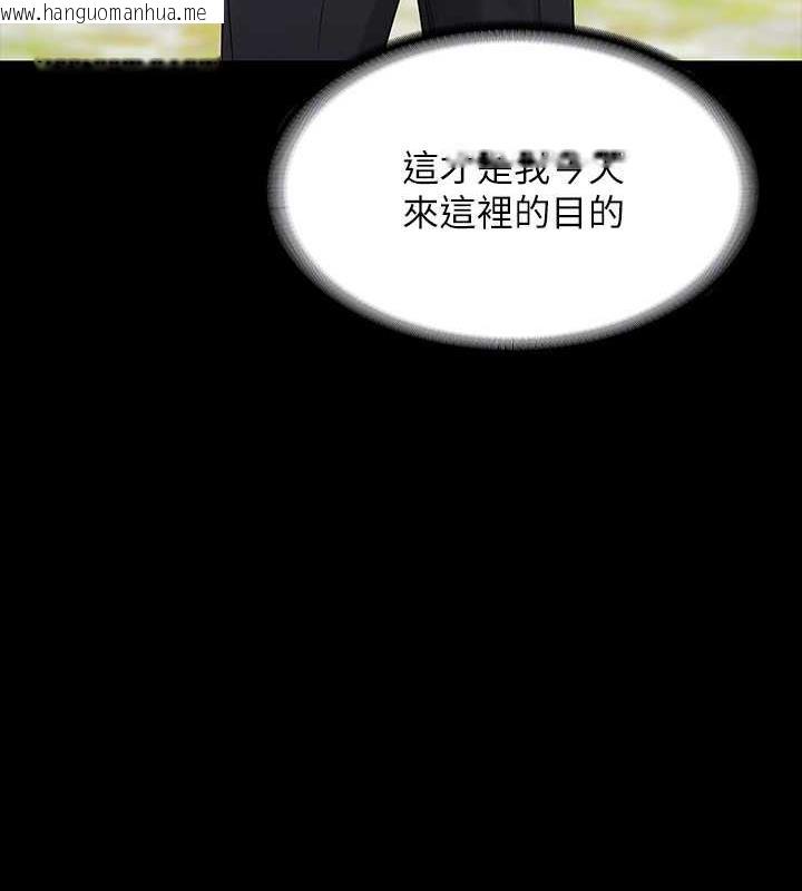 韩国漫画超级公务员韩漫_超级公务员-第131话-VIP们的火热球聚在线免费阅读-韩国漫画-第82张图片