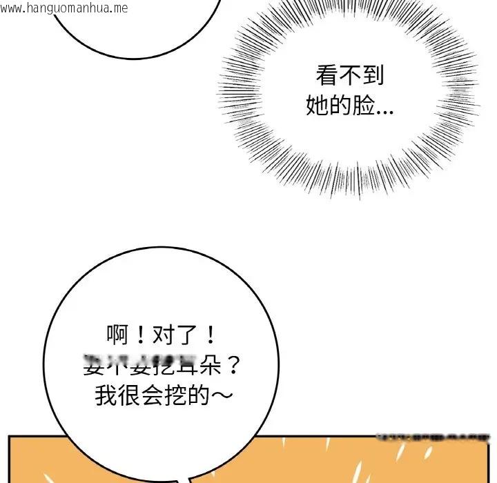 韩国漫画返乡后的春天/要在乡下一起生活吗？韩漫_返乡后的春天/要在乡下一起生活吗？-第23话在线免费阅读-韩国漫画-第31张图片