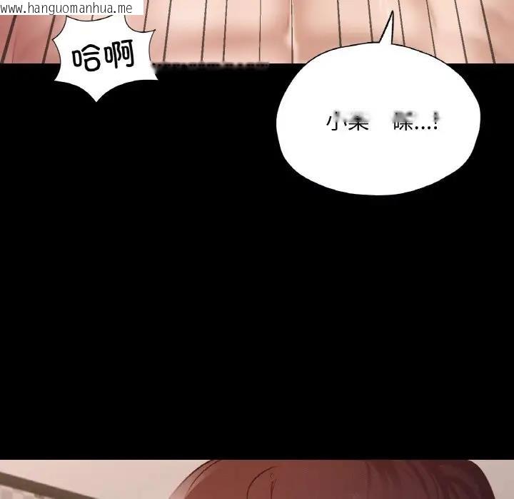 韩国漫画在学校达咩！/学校母汤黑白来！韩漫_在学校达咩！/学校母汤黑白来！-第25话在线免费阅读-韩国漫画-第43张图片