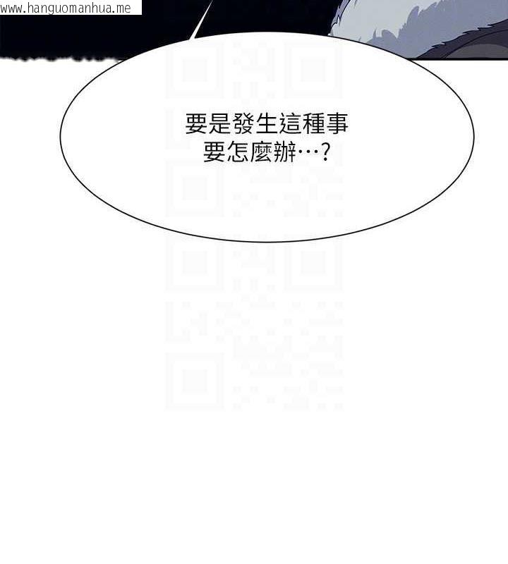 韩国漫画谁说理组没正妹？韩漫_谁说理组没正妹？-第147话-众女友给为廷的惊喜在线免费阅读-韩国漫画-第126张图片