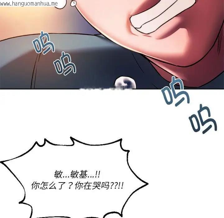 韩国漫画同学！好久不见/同级生韩漫_同学！好久不见/同级生-第31话在线免费阅读-韩国漫画-第102张图片