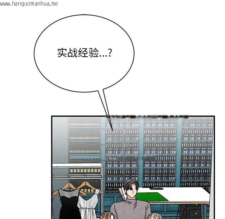 韩国漫画我的完美谬思韩漫_我的完美谬思-第39话在线免费阅读-韩国漫画-第5张图片