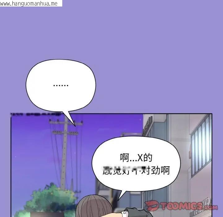 韩国漫画和美女上司玩游戏韩漫_和美女上司玩游戏-第12话在线免费阅读-韩国漫画-第81张图片