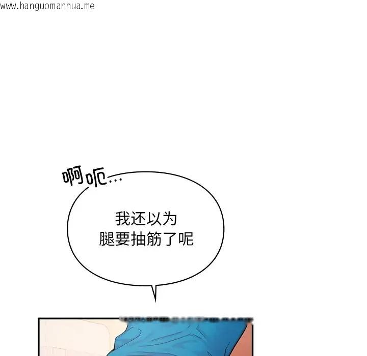 韩国漫画爱的游乐园/游乐园男女韩漫_爱的游乐园/游乐园男女-第28话在线免费阅读-韩国漫画-第121张图片