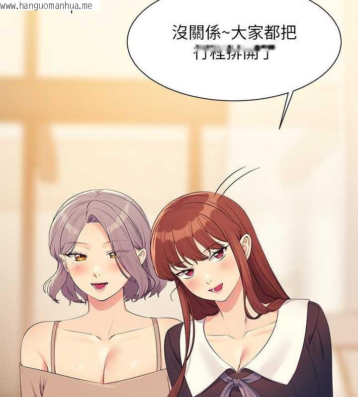 韩国漫画谁说理组没正妹？韩漫_谁说理组没正妹？-第147话-众女友给为廷的惊喜在线免费阅读-韩国漫画-第141张图片