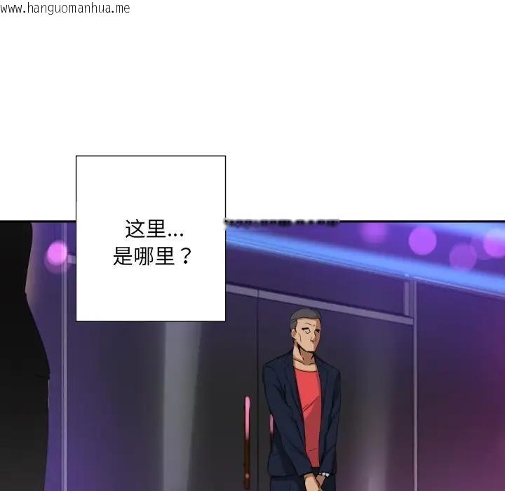 韩国漫画调教小娇妻/调教妻子韩漫_调教小娇妻/调教妻子-第42话在线免费阅读-韩国漫画-第22张图片