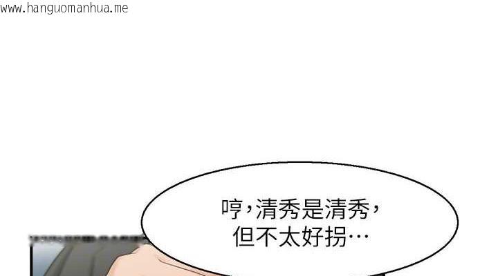 韩国漫画人妻控韩漫_人妻控-第9话-阿姨与陌生男子的密会在线免费阅读-韩国漫画-第76张图片