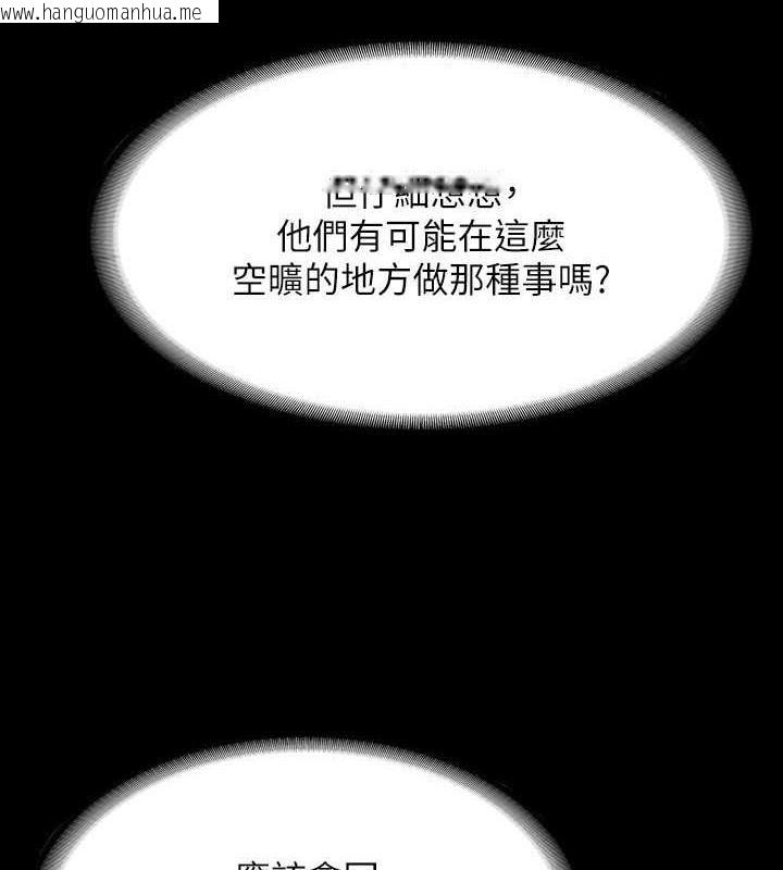 韩国漫画超级公务员韩漫_超级公务员-第131话-VIP们的火热球聚在线免费阅读-韩国漫画-第148张图片