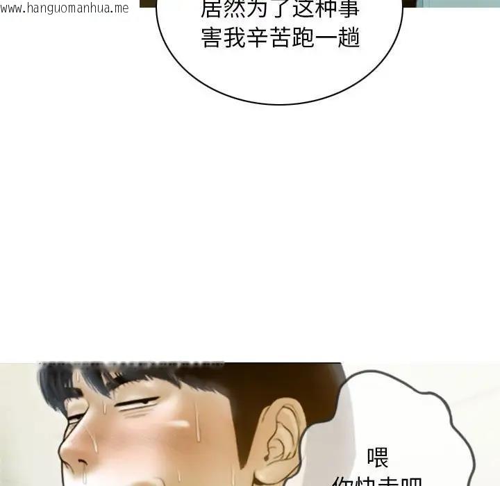 韩国漫画不可抗拒的吸引韩漫_不可抗拒的吸引-第16话在线免费阅读-韩国漫画-第144张图片