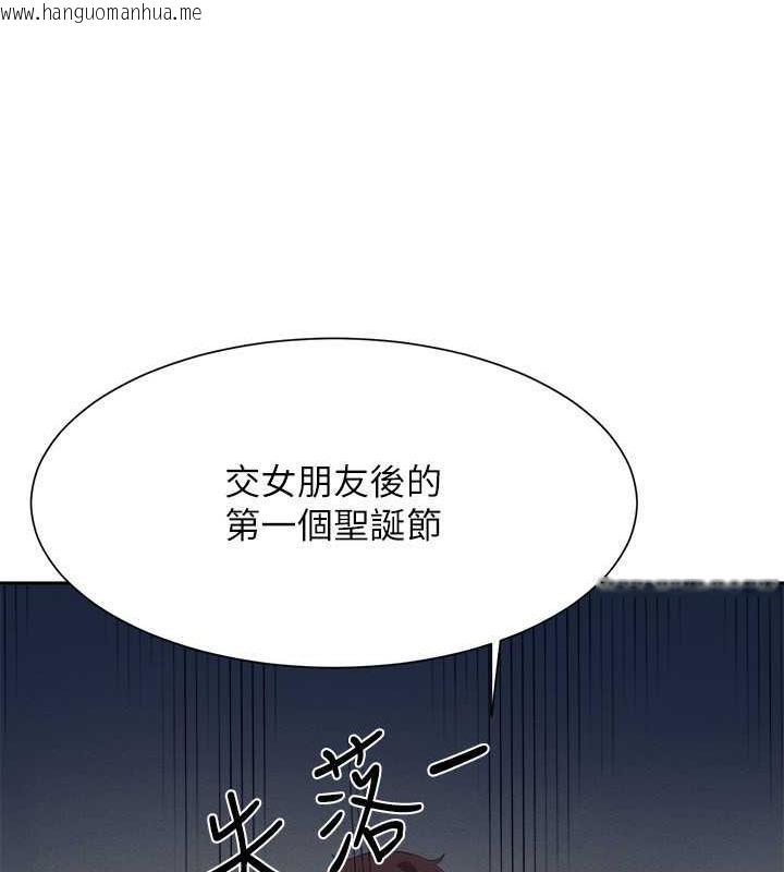 韩国漫画谁说理组没正妹？韩漫_谁说理组没正妹？-第147话-众女友给为廷的惊喜在线免费阅读-韩国漫画-第87张图片