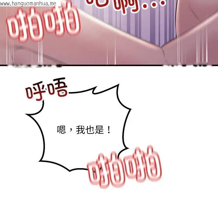 韩国漫画走味的初恋/不正常关系韩漫_走味的初恋/不正常关系-第40话在线免费阅读-韩国漫画-第118张图片