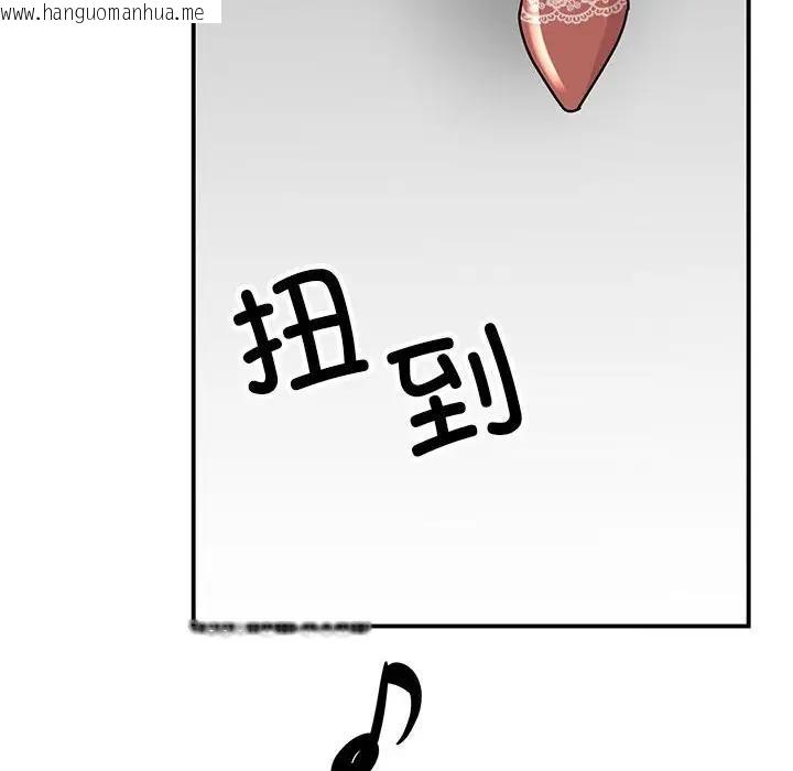 韩国漫画我的完美谬思韩漫_我的完美谬思-第39话在线免费阅读-韩国漫画-第109张图片