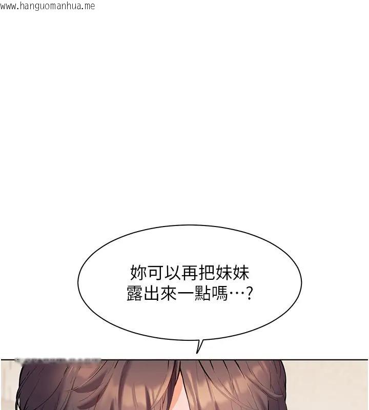 韩国漫画老师的亲密指导韩漫_老师的亲密指导-第4话-探索咸甜双洞的滋味在线免费阅读-韩国漫画-第1张图片