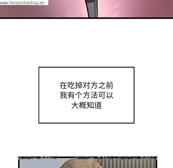 韩国漫画好运出租车/好运计程车韩漫_好运出租车/好运计程车-第21话在线免费阅读-韩国漫画-第41张图片