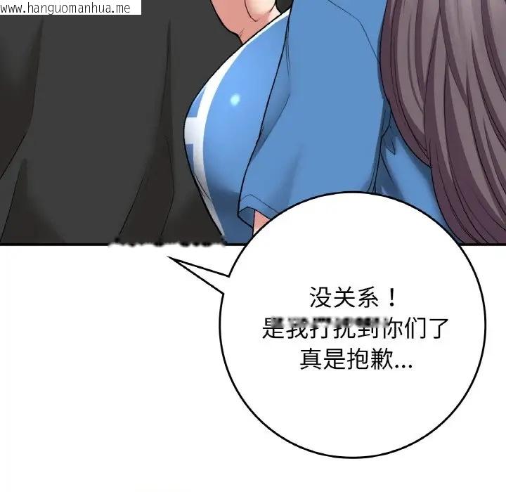 韩国漫画返乡后的春天/要在乡下一起生活吗？韩漫_返乡后的春天/要在乡下一起生活吗？-第23话在线免费阅读-韩国漫画-第73张图片